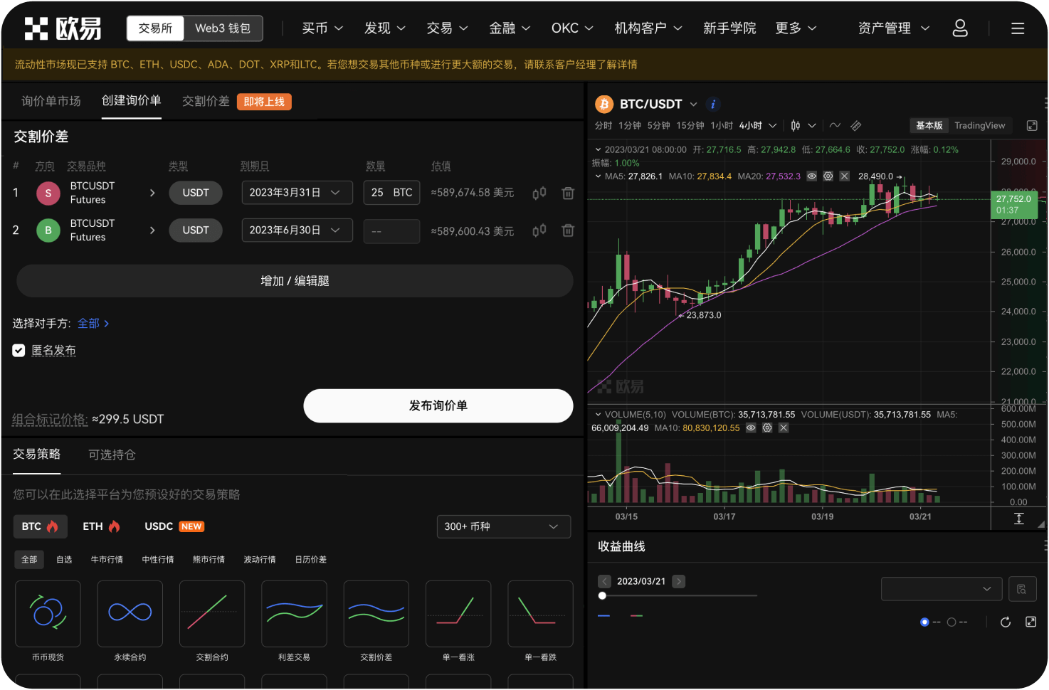 币安的交易数据图表如何看